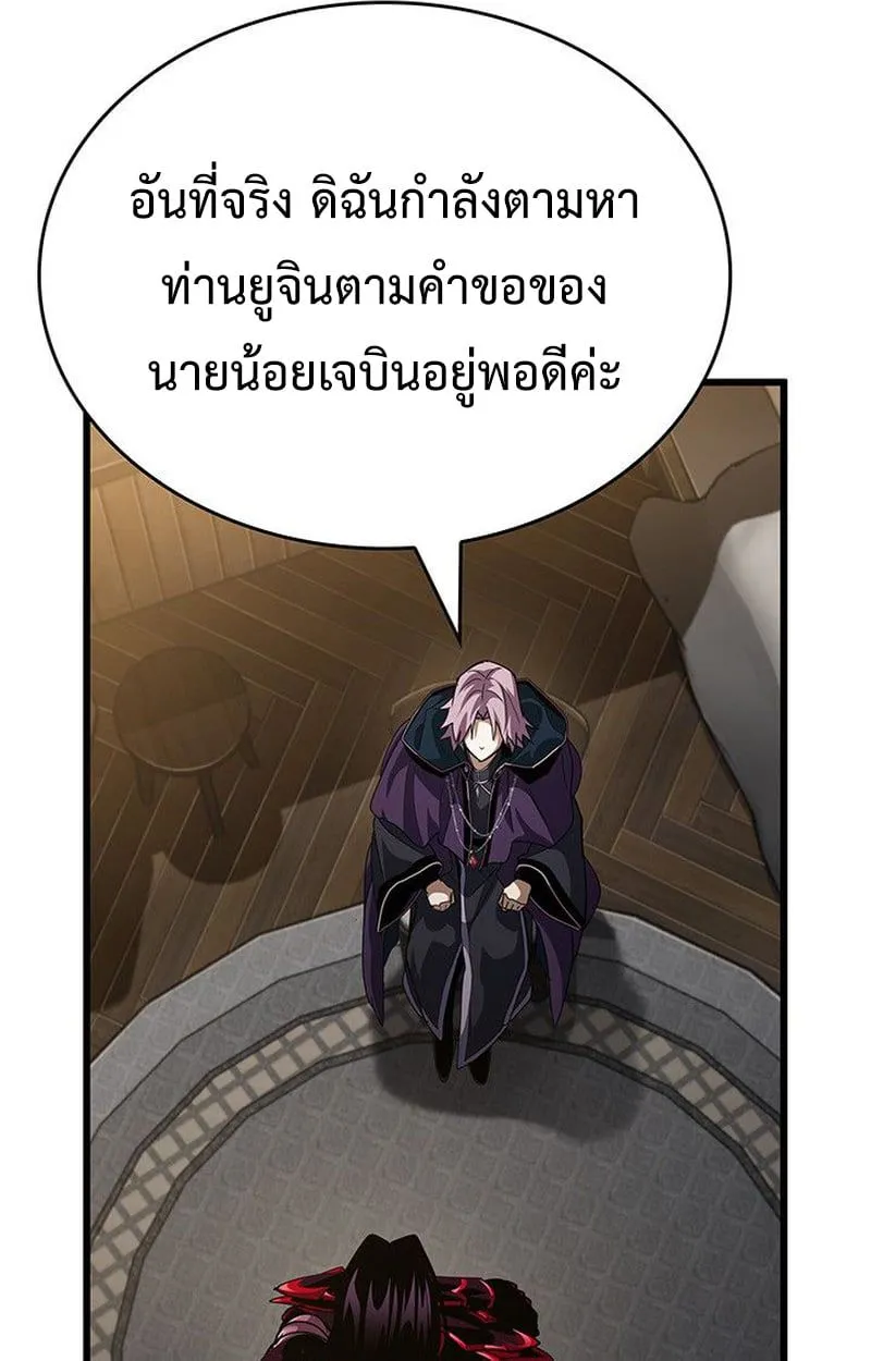 Crimson Reset ชีวิตครั้งที่สองของราชันรัตติกาล หลังจากหลบหนีมาครึ่งปี แวมไพร์ยูจีนก็ถูกสังหารในที่สุด ตอนที่ 18 หน้า 123