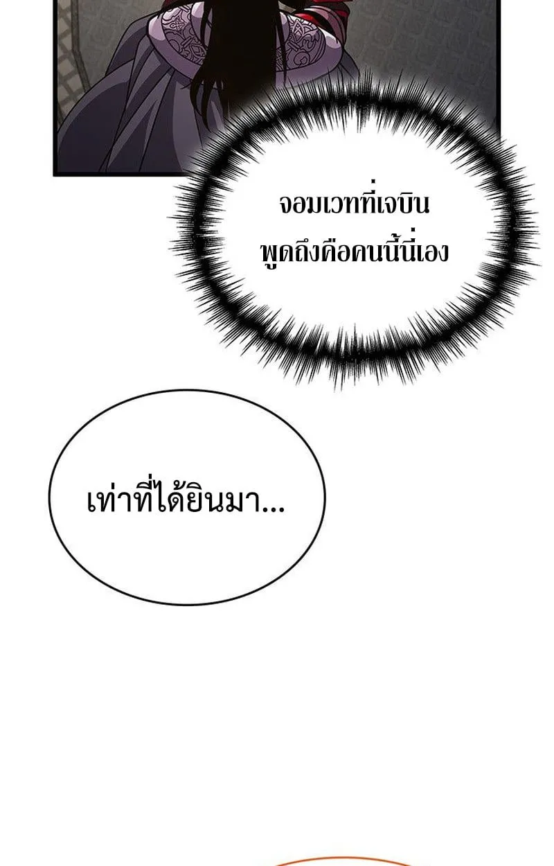 Crimson Reset ชีวิตครั้งที่สองของราชันรัตติกาล หลังจากหลบหนีมาครึ่งปี แวมไพร์ยูจีนก็ถูกสังหารในที่สุด ตอนที่ 18 หน้า 124