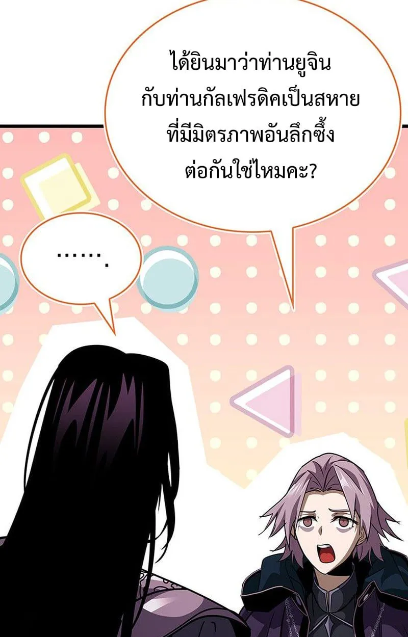 Crimson Reset ชีวิตครั้งที่สองของราชันรัตติกาล หลังจากหลบหนีมาครึ่งปี แวมไพร์ยูจีนก็ถูกสังหารในที่สุด ตอนที่ 18 หน้า 125