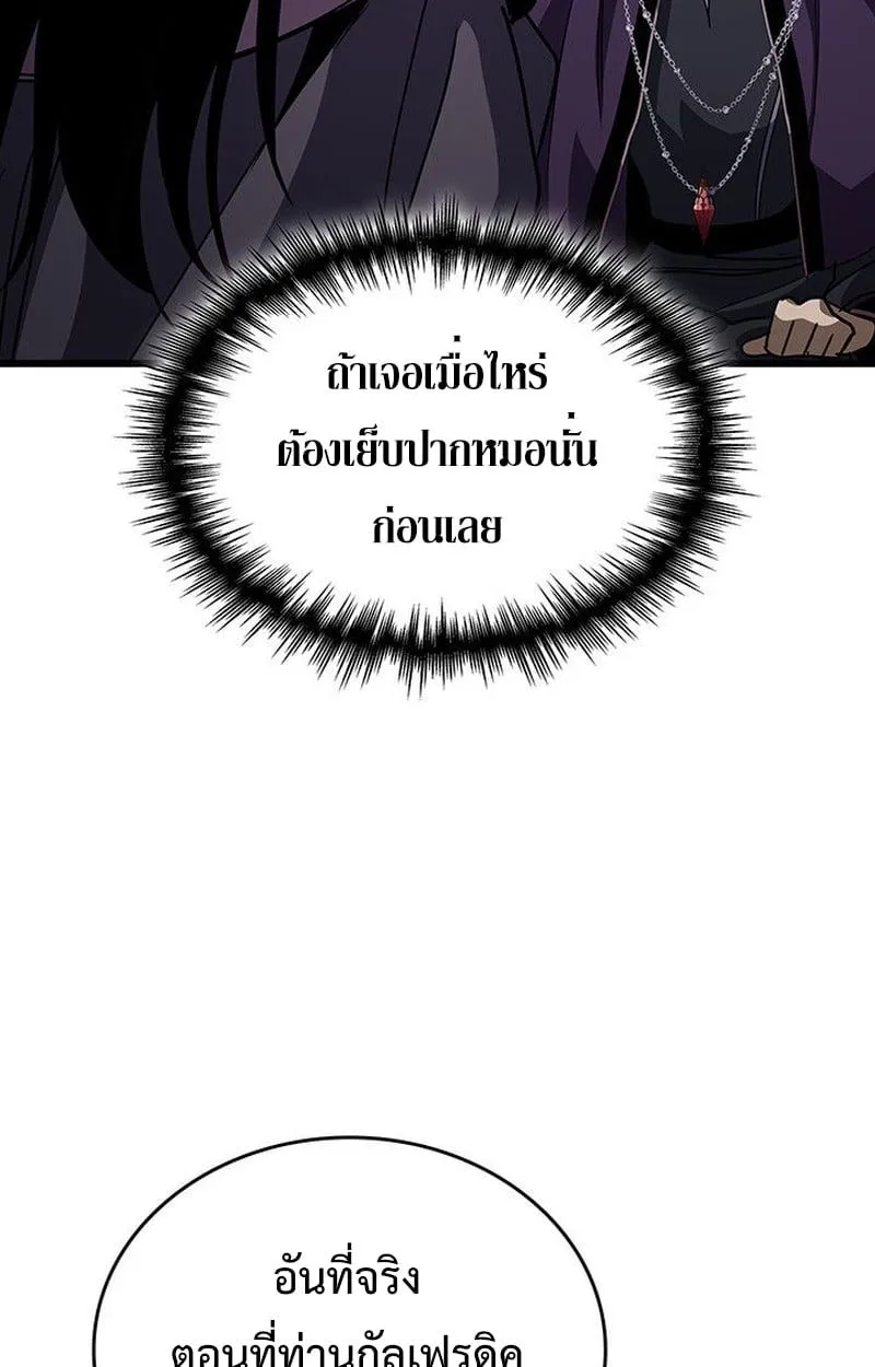 Crimson Reset ชีวิตครั้งที่สองของราชันรัตติกาล หลังจากหลบหนีมาครึ่งปี แวมไพร์ยูจีนก็ถูกสังหารในที่สุด ตอนที่ 18 หน้า 126