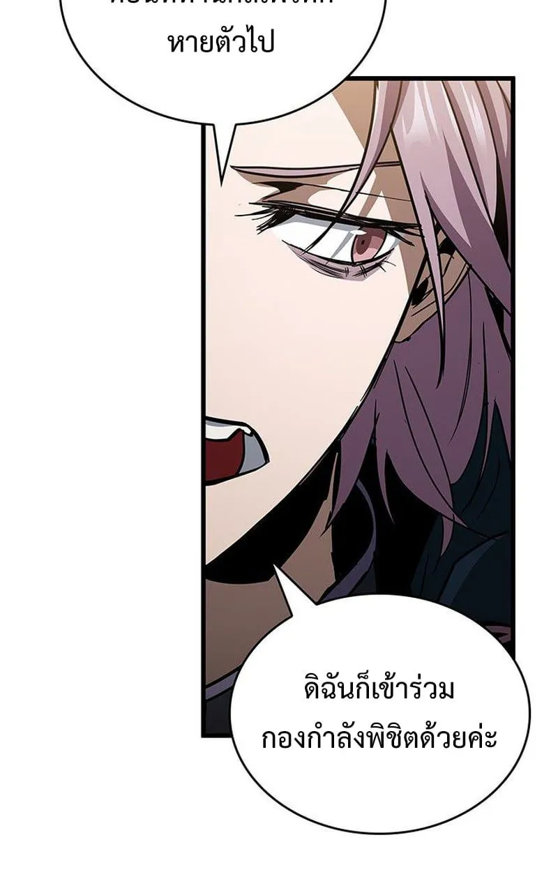 Crimson Reset ชีวิตครั้งที่สองของราชันรัตติกาล หลังจากหลบหนีมาครึ่งปี แวมไพร์ยูจีนก็ถูกสังหารในที่สุด ตอนที่ 18 หน้า 127