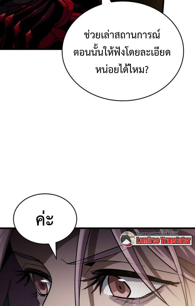 Crimson Reset ชีวิตครั้งที่สองของราชันรัตติกาล หลังจากหลบหนีมาครึ่งปี แวมไพร์ยูจีนก็ถูกสังหารในที่สุด ตอนที่ 18 หน้า 129