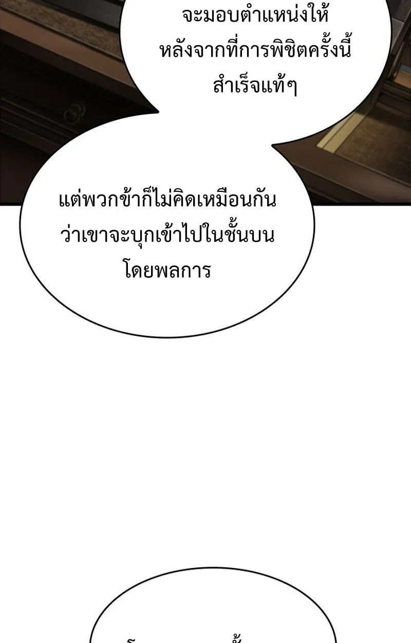 Crimson Reset ชีวิตครั้งที่สองของราชันรัตติกาล หลังจากหลบหนีมาครึ่งปี แวมไพร์ยูจีนก็ถูกสังหารในที่สุด ตอนที่ 18 หน้า 13