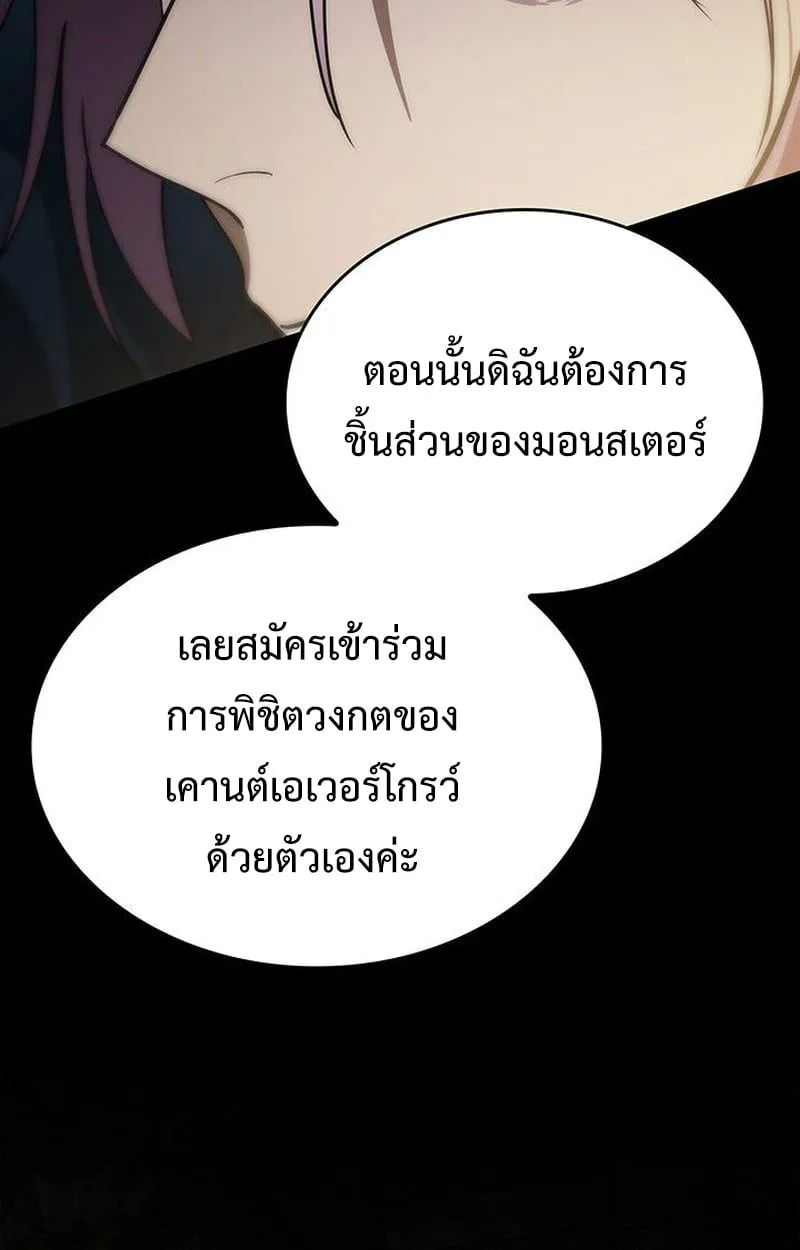 Crimson Reset ชีวิตครั้งที่สองของราชันรัตติกาล หลังจากหลบหนีมาครึ่งปี แวมไพร์ยูจีนก็ถูกสังหารในที่สุด ตอนที่ 18 หน้า 130