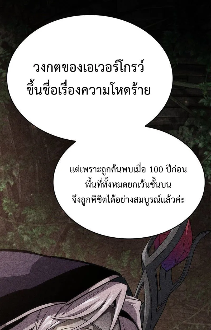 Crimson Reset ชีวิตครั้งที่สองของราชันรัตติกาล หลังจากหลบหนีมาครึ่งปี แวมไพร์ยูจีนก็ถูกสังหารในที่สุด ตอนที่ 18 หน้า 131