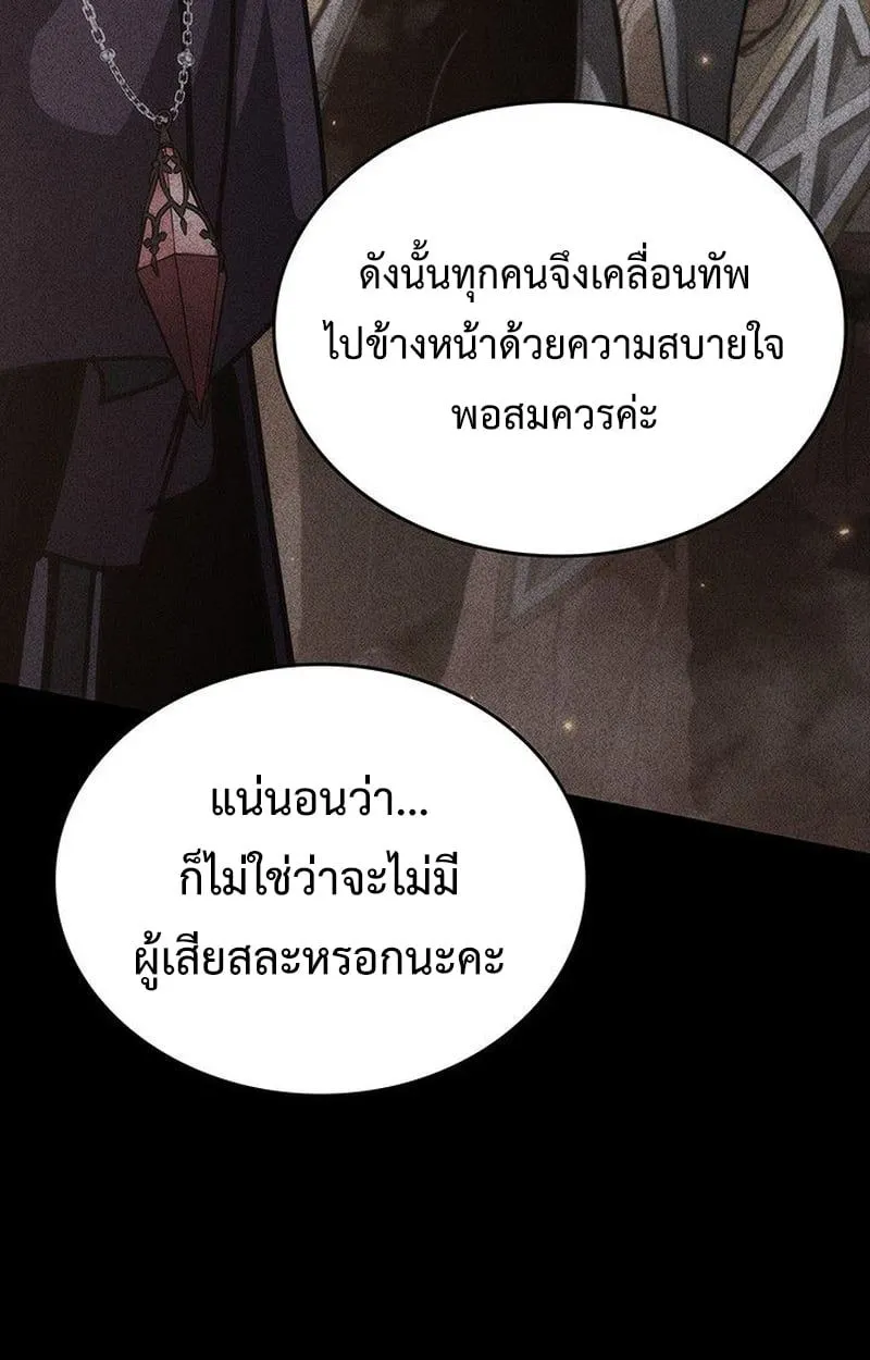 Crimson Reset ชีวิตครั้งที่สองของราชันรัตติกาล หลังจากหลบหนีมาครึ่งปี แวมไพร์ยูจีนก็ถูกสังหารในที่สุด ตอนที่ 18 หน้า 133