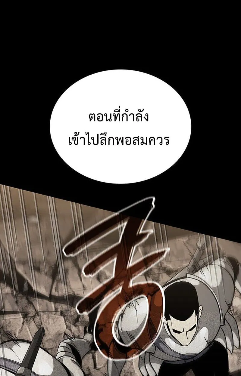 Crimson Reset ชีวิตครั้งที่สองของราชันรัตติกาล หลังจากหลบหนีมาครึ่งปี แวมไพร์ยูจีนก็ถูกสังหารในที่สุด ตอนที่ 18 หน้า 134