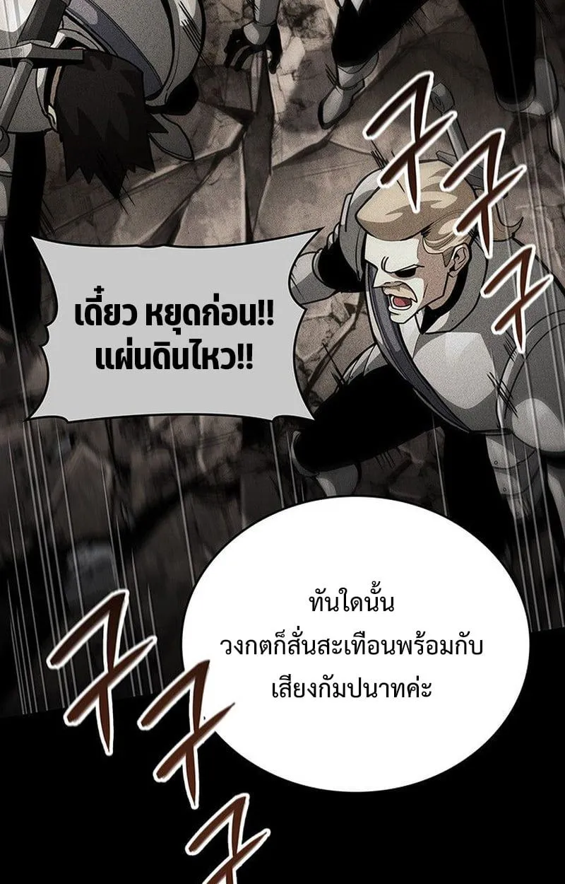 Crimson Reset ชีวิตครั้งที่สองของราชันรัตติกาล หลังจากหลบหนีมาครึ่งปี แวมไพร์ยูจีนก็ถูกสังหารในที่สุด ตอนที่ 18 หน้า 135