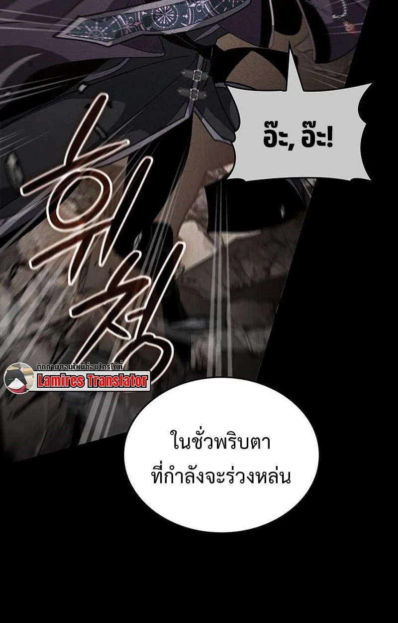 Crimson Reset ชีวิตครั้งที่สองของราชันรัตติกาล หลังจากหลบหนีมาครึ่งปี แวมไพร์ยูจีนก็ถูกสังหารในที่สุด ตอนที่ 18 หน้า 137