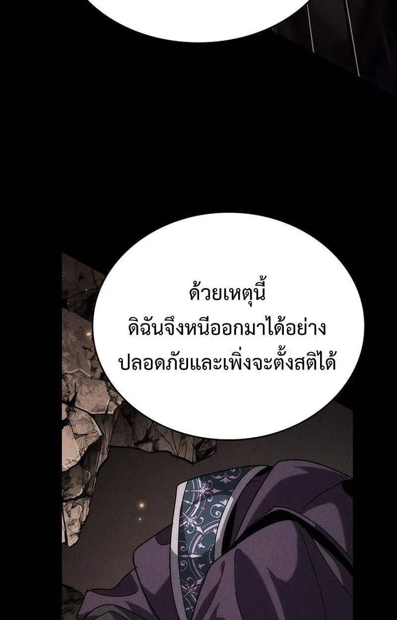 Crimson Reset ชีวิตครั้งที่สองของราชันรัตติกาล หลังจากหลบหนีมาครึ่งปี แวมไพร์ยูจีนก็ถูกสังหารในที่สุด ตอนที่ 18 หน้า 143