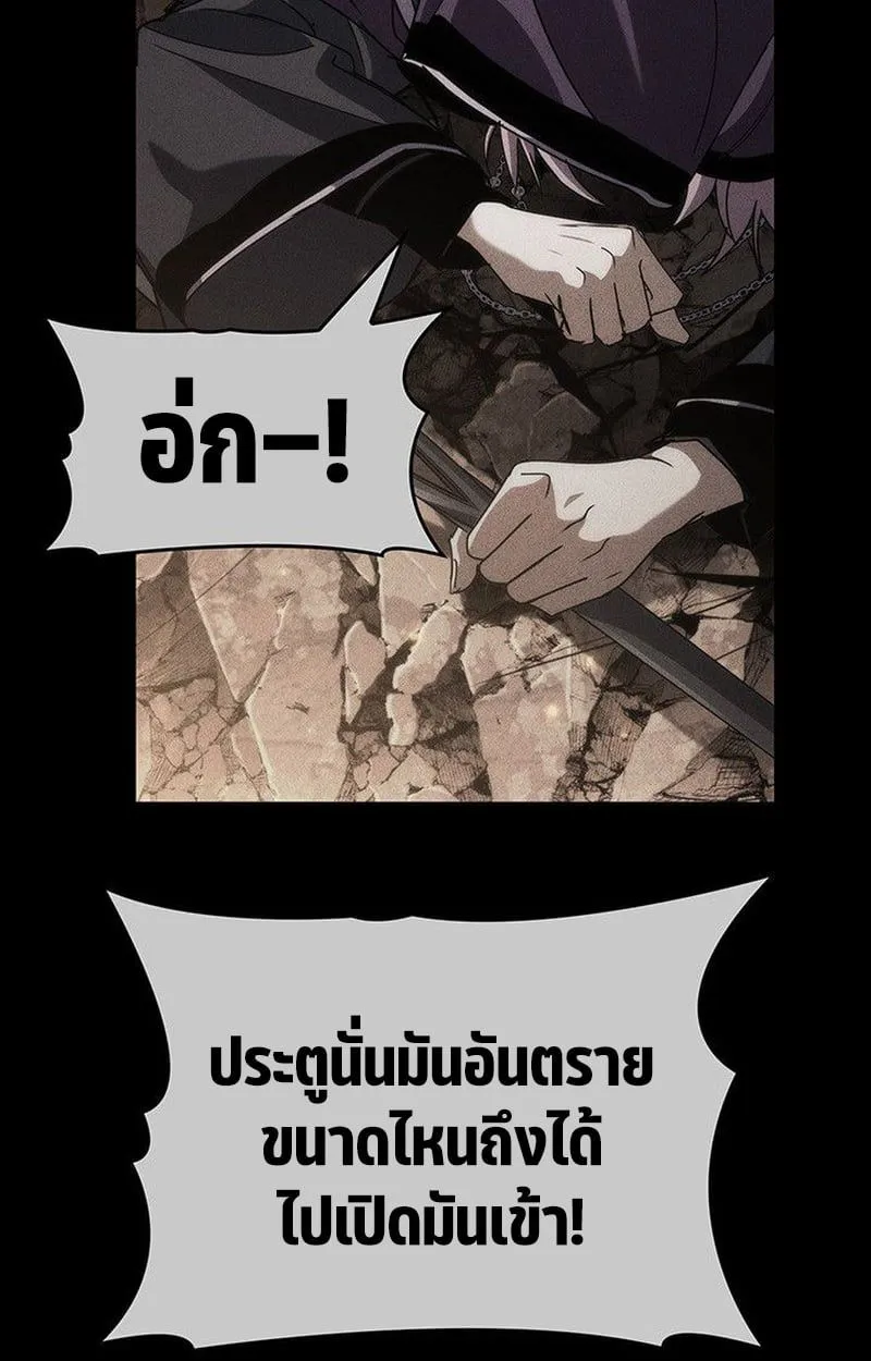 Crimson Reset ชีวิตครั้งที่สองของราชันรัตติกาล หลังจากหลบหนีมาครึ่งปี แวมไพร์ยูจีนก็ถูกสังหารในที่สุด ตอนที่ 18 หน้า 144