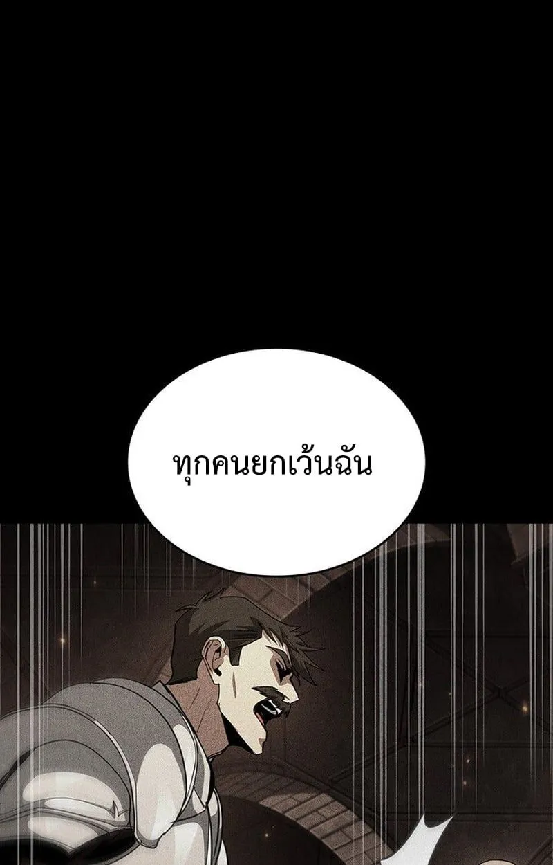 Crimson Reset ชีวิตครั้งที่สองของราชันรัตติกาล หลังจากหลบหนีมาครึ่งปี แวมไพร์ยูจีนก็ถูกสังหารในที่สุด ตอนที่ 18 หน้า 145