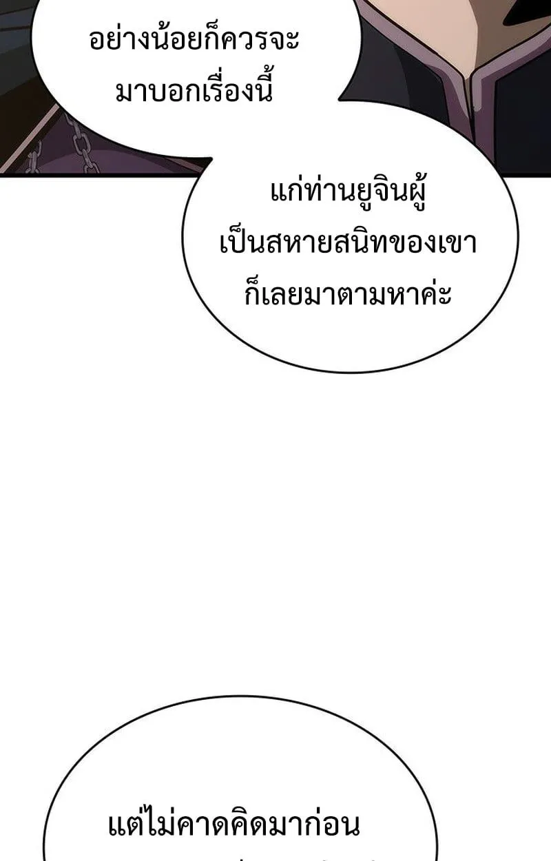 Crimson Reset ชีวิตครั้งที่สองของราชันรัตติกาล หลังจากหลบหนีมาครึ่งปี แวมไพร์ยูจีนก็ถูกสังหารในที่สุด ตอนที่ 18 หน้า 149