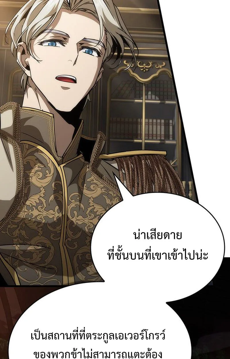 Crimson Reset ชีวิตครั้งที่สองของราชันรัตติกาล หลังจากหลบหนีมาครึ่งปี แวมไพร์ยูจีนก็ถูกสังหารในที่สุด ตอนที่ 18 หน้า 15