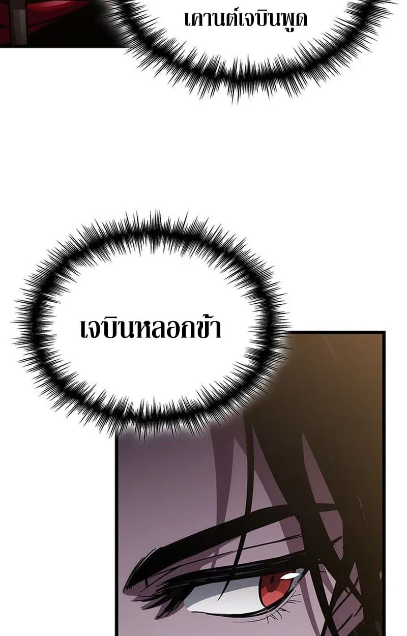 Crimson Reset ชีวิตครั้งที่สองของราชันรัตติกาล หลังจากหลบหนีมาครึ่งปี แวมไพร์ยูจีนก็ถูกสังหารในที่สุด ตอนที่ 18 หน้า 151