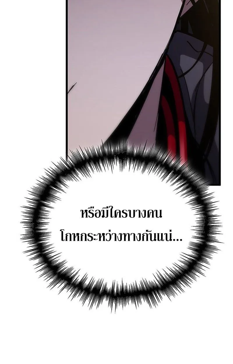 Crimson Reset ชีวิตครั้งที่สองของราชันรัตติกาล หลังจากหลบหนีมาครึ่งปี แวมไพร์ยูจีนก็ถูกสังหารในที่สุด ตอนที่ 18 หน้า 152