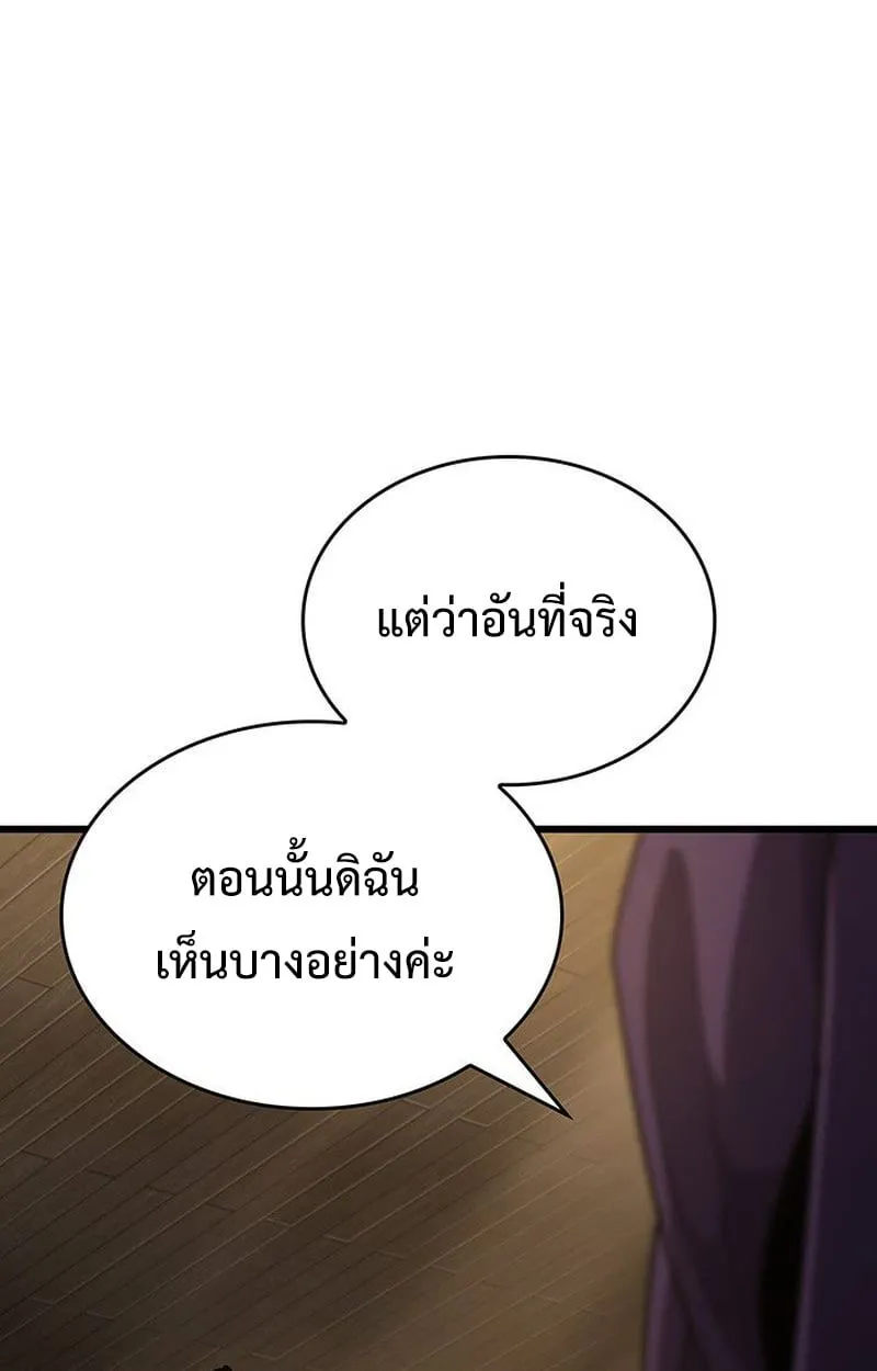 Crimson Reset ชีวิตครั้งที่สองของราชันรัตติกาล หลังจากหลบหนีมาครึ่งปี แวมไพร์ยูจีนก็ถูกสังหารในที่สุด ตอนที่ 18 หน้า 153