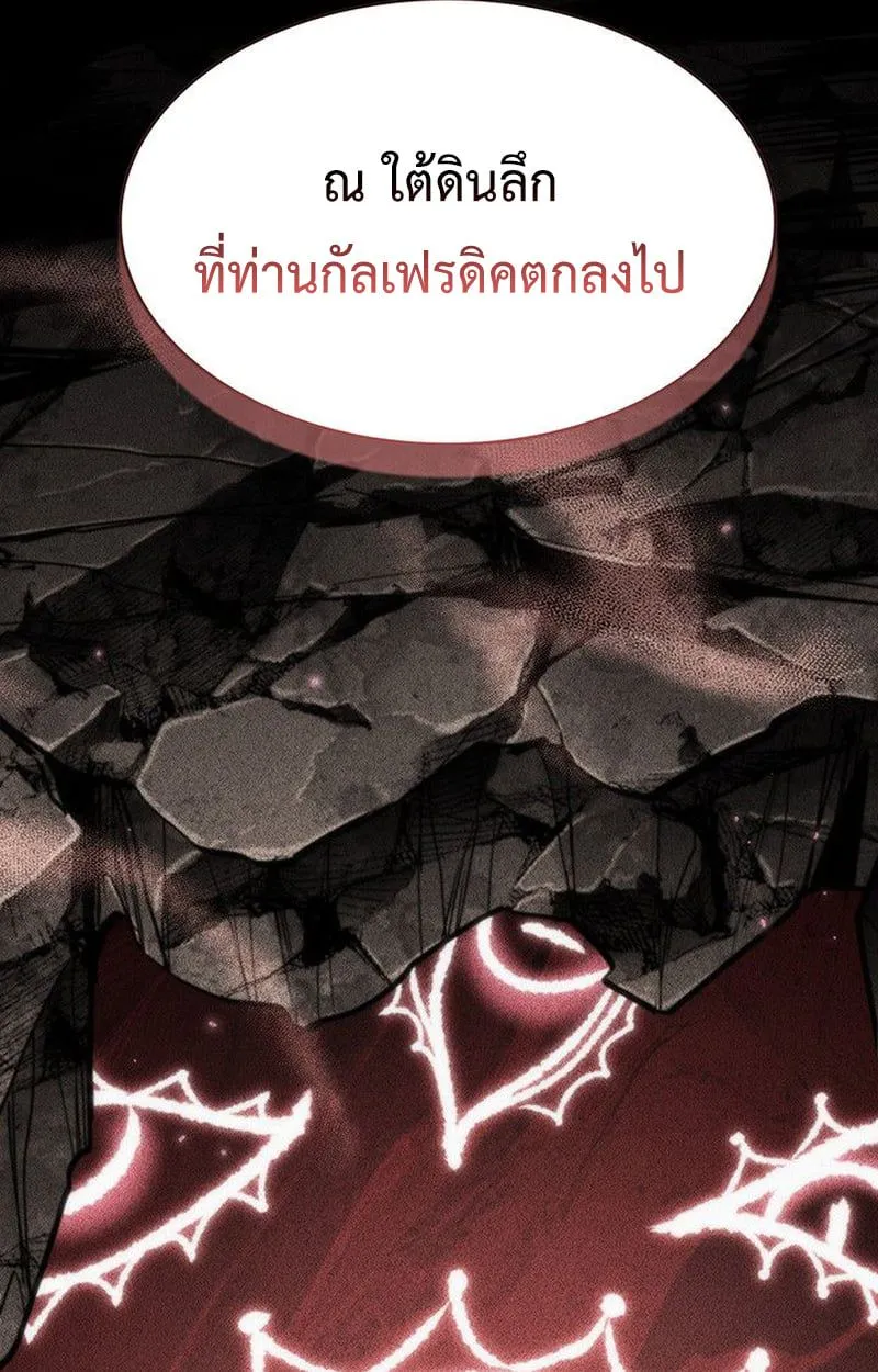 Crimson Reset ชีวิตครั้งที่สองของราชันรัตติกาล หลังจากหลบหนีมาครึ่งปี แวมไพร์ยูจีนก็ถูกสังหารในที่สุด ตอนที่ 18 หน้า 155
