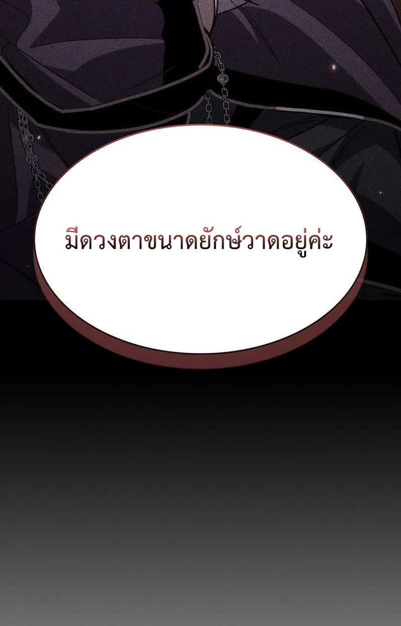 Crimson Reset ชีวิตครั้งที่สองของราชันรัตติกาล หลังจากหลบหนีมาครึ่งปี แวมไพร์ยูจีนก็ถูกสังหารในที่สุด ตอนที่ 18 หน้า 157