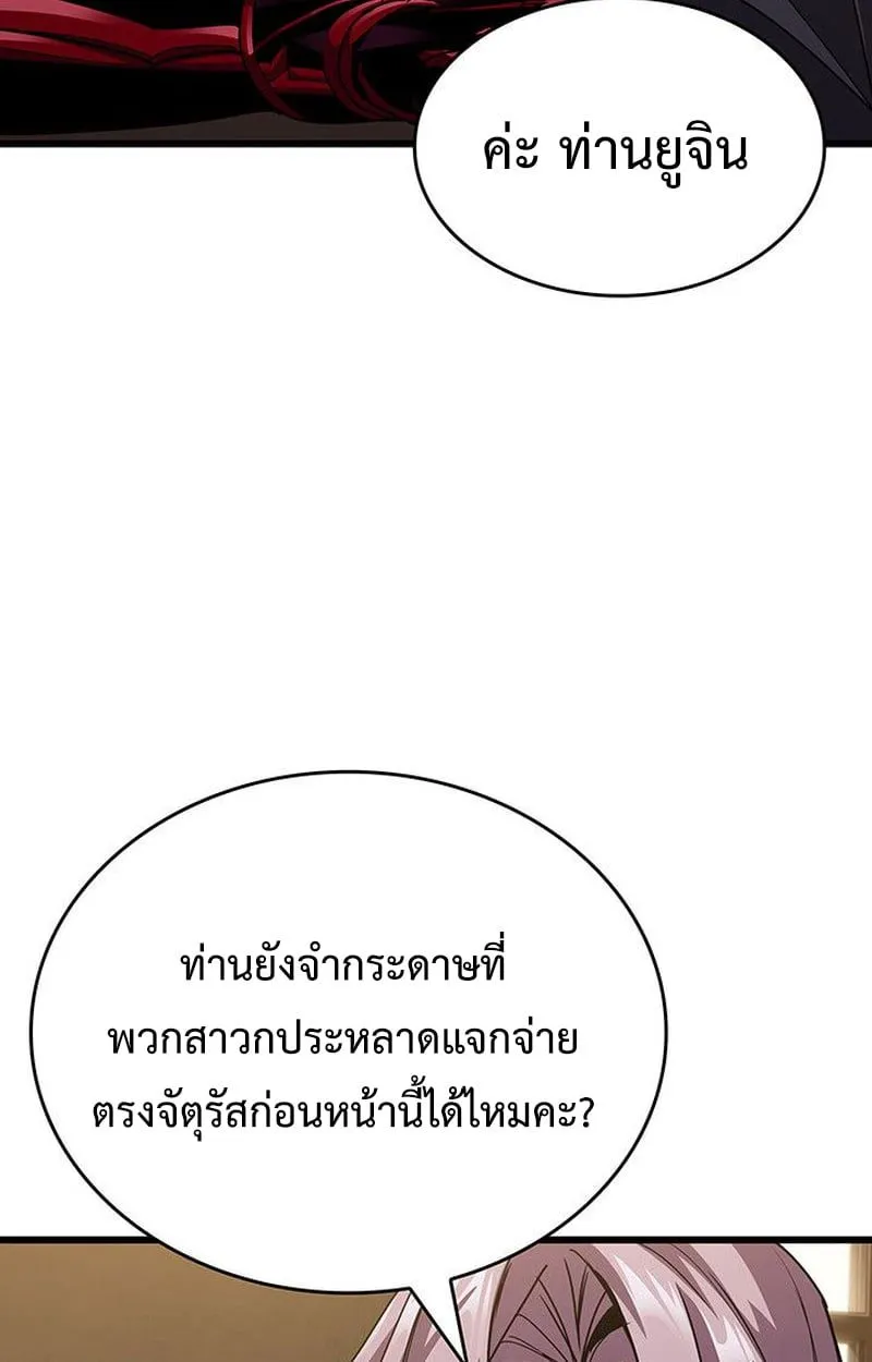 Crimson Reset ชีวิตครั้งที่สองของราชันรัตติกาล หลังจากหลบหนีมาครึ่งปี แวมไพร์ยูจีนก็ถูกสังหารในที่สุด ตอนที่ 18 หน้า 159