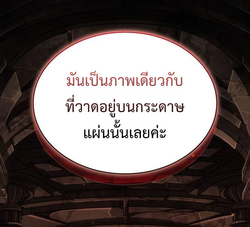 Crimson Reset ชีวิตครั้งที่สองของราชันรัตติกาล หลังจากหลบหนีมาครึ่งปี แวมไพร์ยูจีนก็ถูกสังหารในที่สุด ตอนที่ 18 หน้า 162