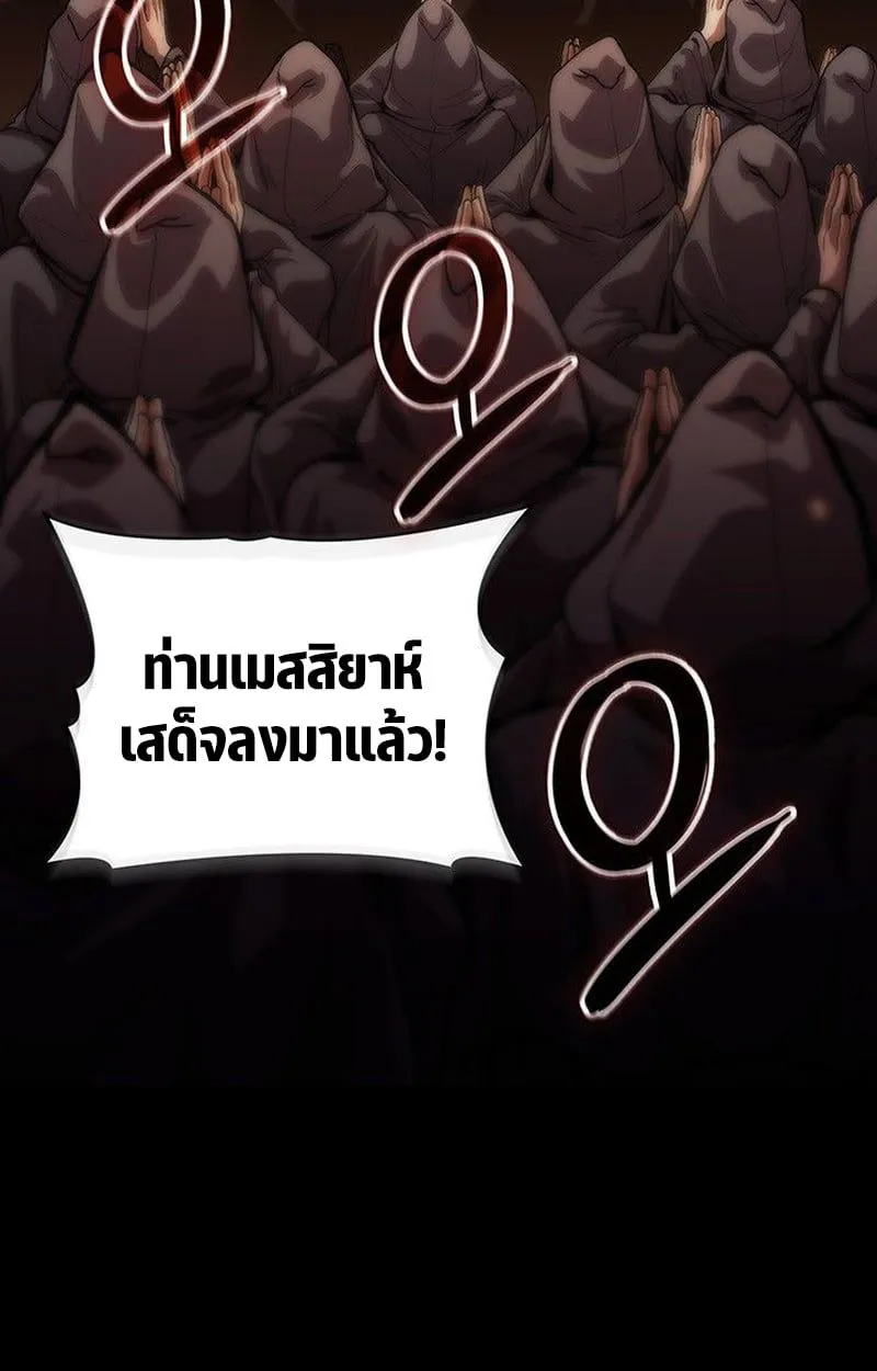 Crimson Reset ชีวิตครั้งที่สองของราชันรัตติกาล หลังจากหลบหนีมาครึ่งปี แวมไพร์ยูจีนก็ถูกสังหารในที่สุด ตอนที่ 18 หน้า 164
