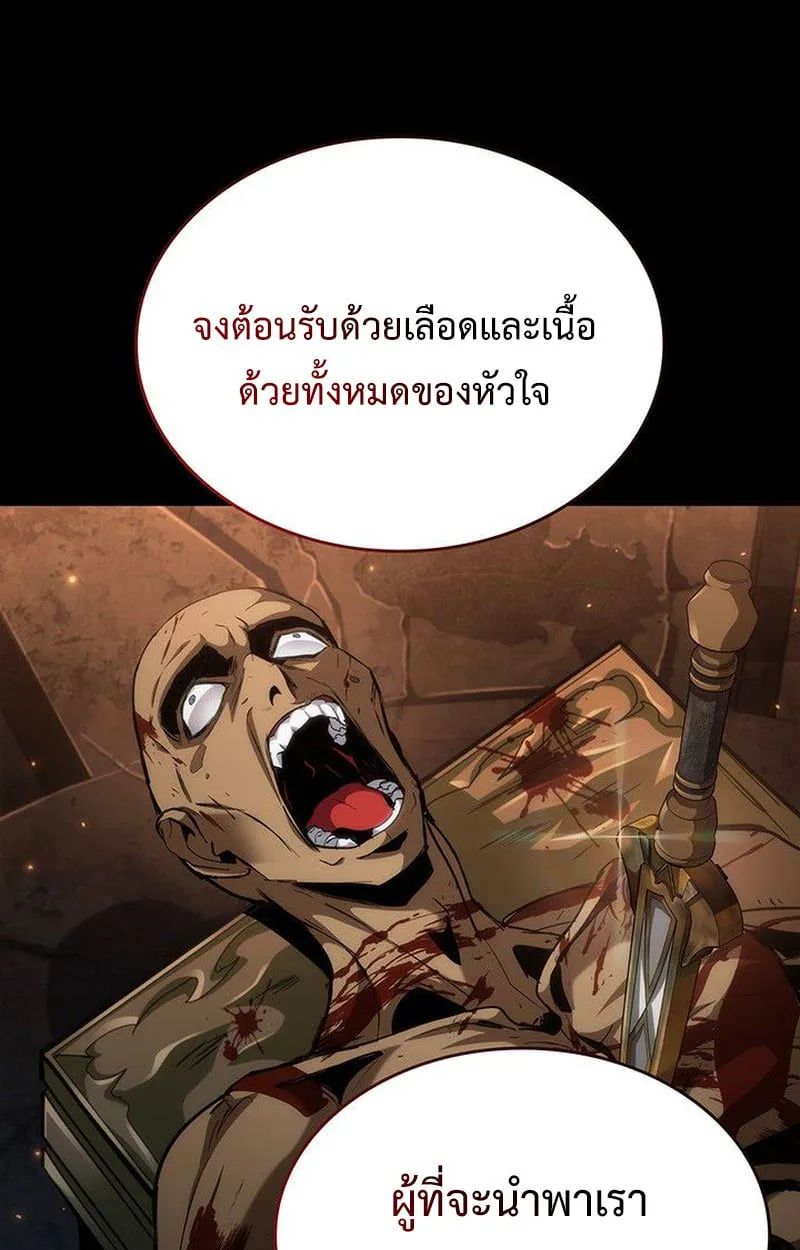 Crimson Reset ชีวิตครั้งที่สองของราชันรัตติกาล หลังจากหลบหนีมาครึ่งปี แวมไพร์ยูจีนก็ถูกสังหารในที่สุด ตอนที่ 18 หน้า 165