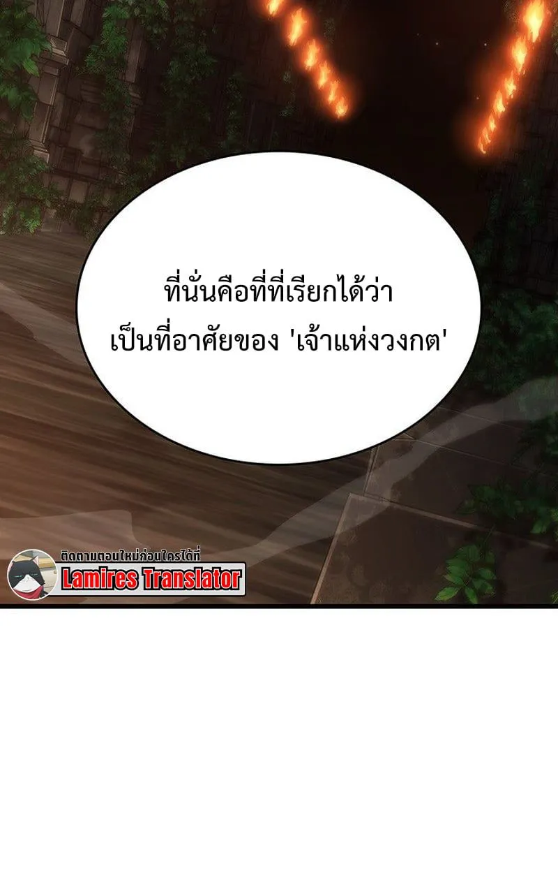 Crimson Reset ชีวิตครั้งที่สองของราชันรัตติกาล หลังจากหลบหนีมาครึ่งปี แวมไพร์ยูจีนก็ถูกสังหารในที่สุด ตอนที่ 18 หน้า 17