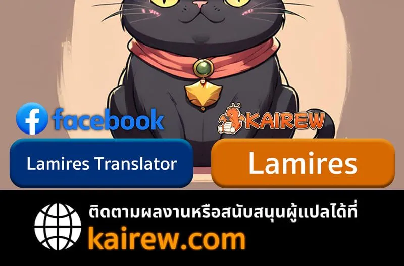 Crimson Reset ชีวิตครั้งที่สองของราชันรัตติกาล หลังจากหลบหนีมาครึ่งปี แวมไพร์ยูจีนก็ถูกสังหารในที่สุด ตอนที่ 18 หน้า 170