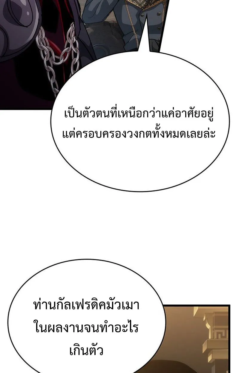 Crimson Reset ชีวิตครั้งที่สองของราชันรัตติกาล หลังจากหลบหนีมาครึ่งปี แวมไพร์ยูจีนก็ถูกสังหารในที่สุด ตอนที่ 18 หน้า 19