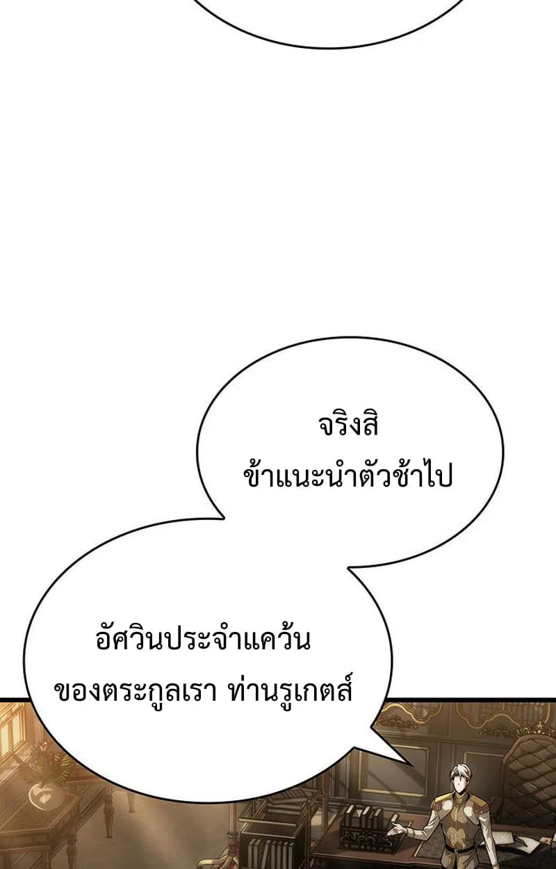 Crimson Reset ชีวิตครั้งที่สองของราชันรัตติกาล หลังจากหลบหนีมาครึ่งปี แวมไพร์ยูจีนก็ถูกสังหารในที่สุด ตอนที่ 18 หน้า 21