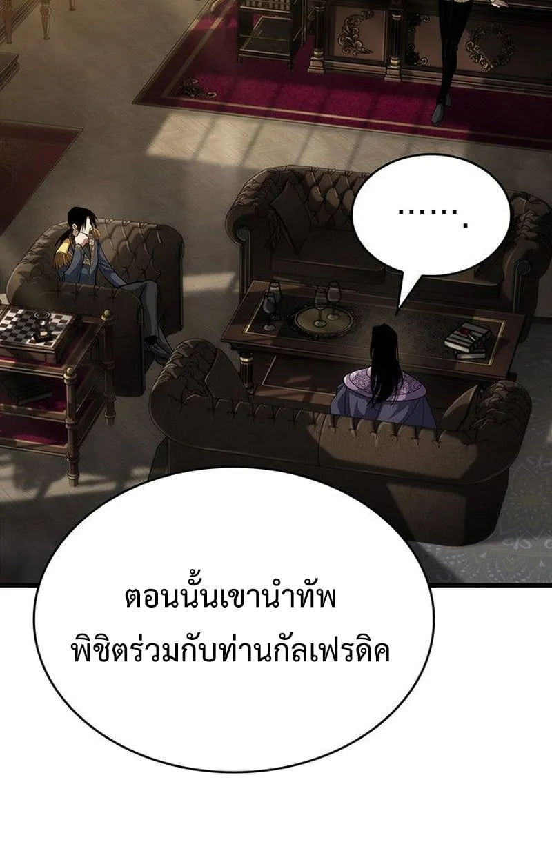 Crimson Reset ชีวิตครั้งที่สองของราชันรัตติกาล หลังจากหลบหนีมาครึ่งปี แวมไพร์ยูจีนก็ถูกสังหารในที่สุด ตอนที่ 18 หน้า 22