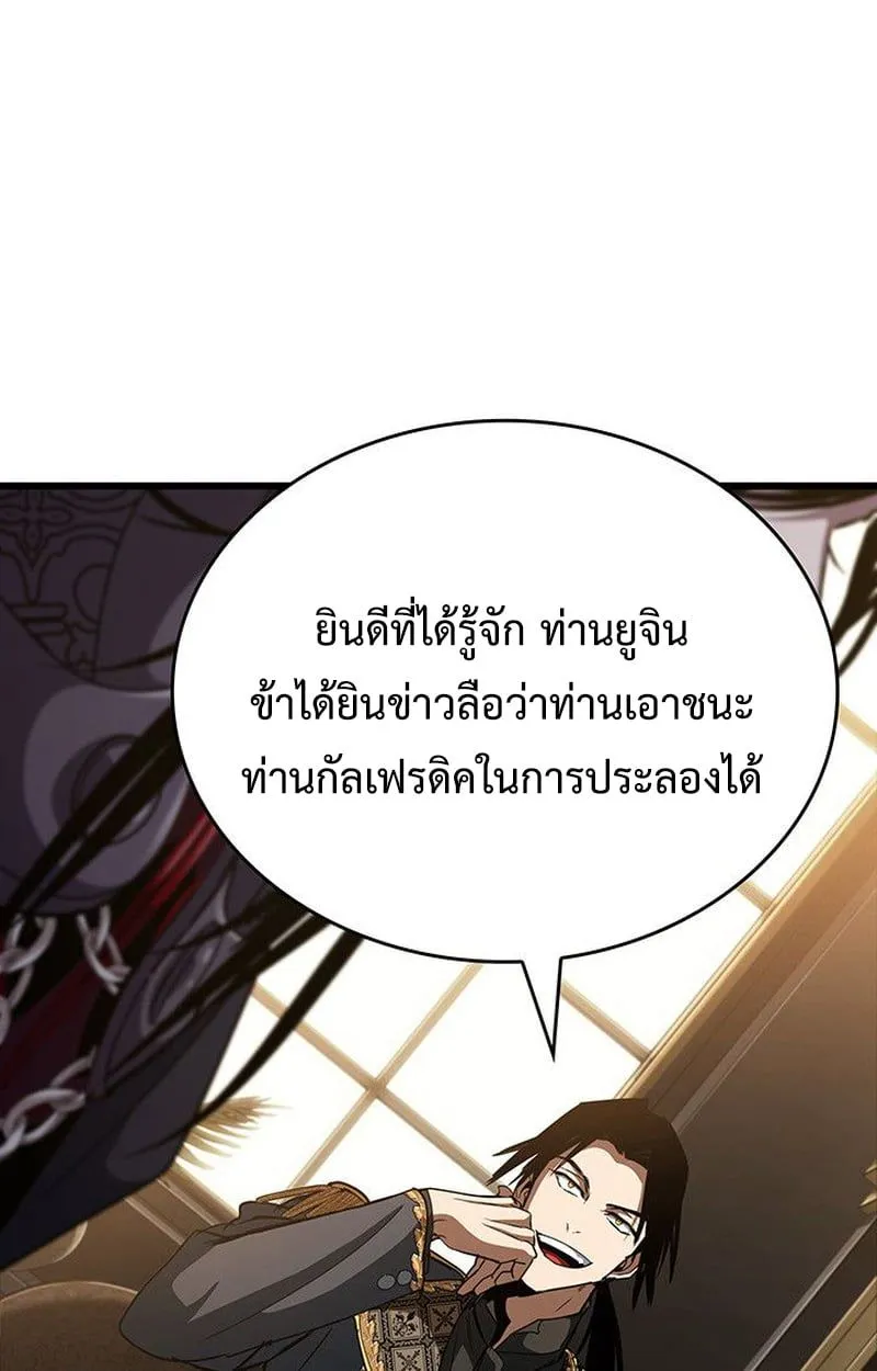 Crimson Reset ชีวิตครั้งที่สองของราชันรัตติกาล หลังจากหลบหนีมาครึ่งปี แวมไพร์ยูจีนก็ถูกสังหารในที่สุด ตอนที่ 18 หน้า 23