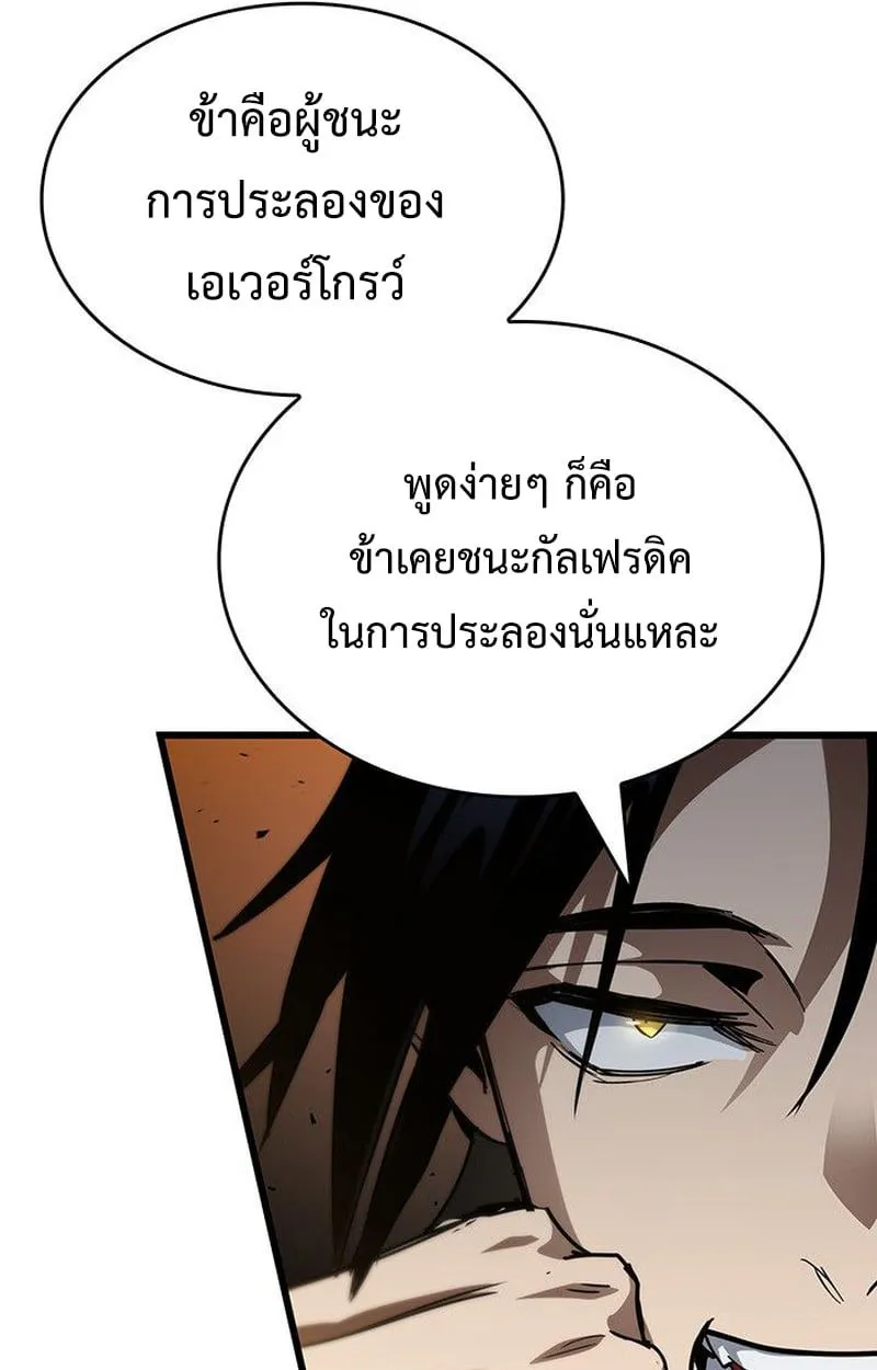 Crimson Reset ชีวิตครั้งที่สองของราชันรัตติกาล หลังจากหลบหนีมาครึ่งปี แวมไพร์ยูจีนก็ถูกสังหารในที่สุด ตอนที่ 18 หน้า 26