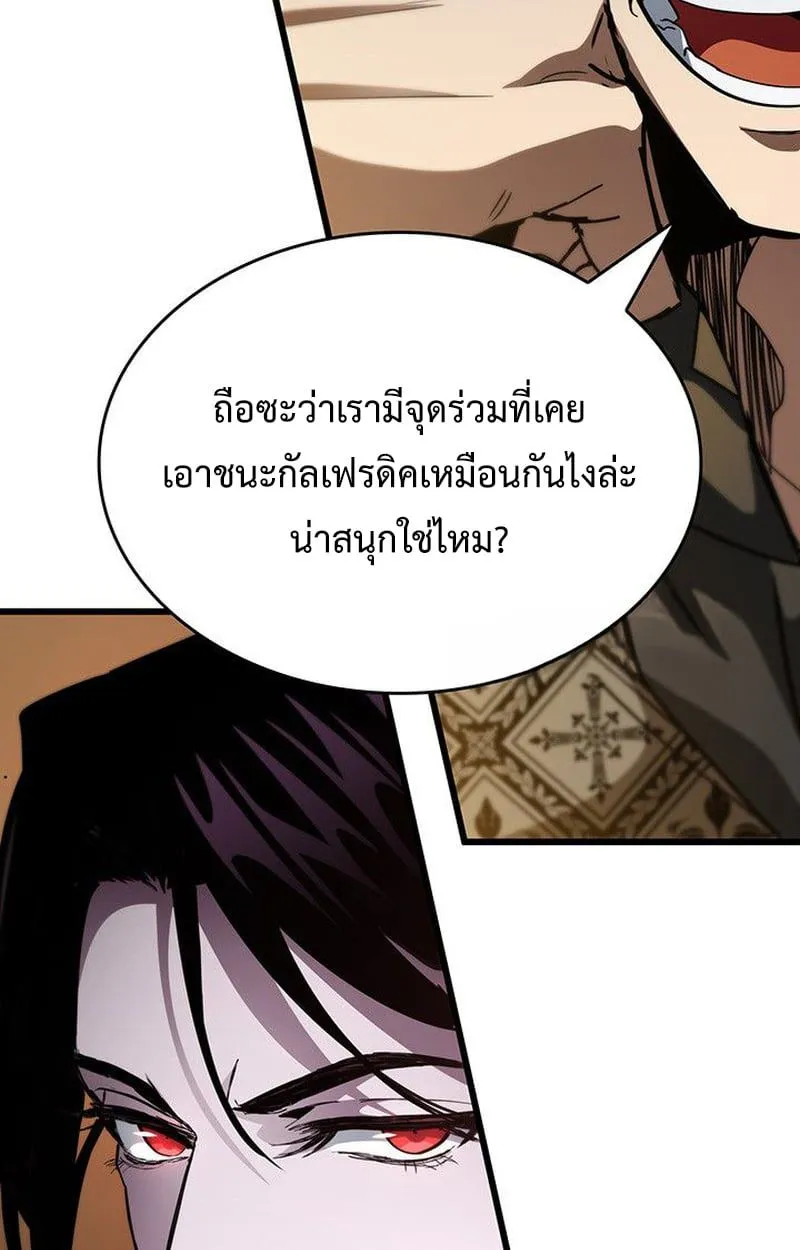 Crimson Reset ชีวิตครั้งที่สองของราชันรัตติกาล หลังจากหลบหนีมาครึ่งปี แวมไพร์ยูจีนก็ถูกสังหารในที่สุด ตอนที่ 18 หน้า 27