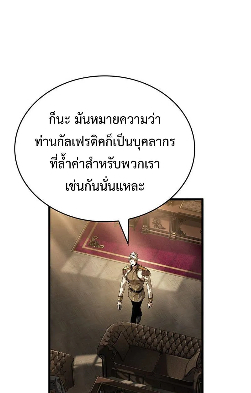 Crimson Reset ชีวิตครั้งที่สองของราชันรัตติกาล หลังจากหลบหนีมาครึ่งปี แวมไพร์ยูจีนก็ถูกสังหารในที่สุด ตอนที่ 18 หน้า 29