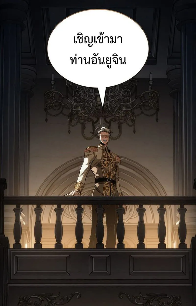 Crimson Reset ชีวิตครั้งที่สองของราชันรัตติกาล หลังจากหลบหนีมาครึ่งปี แวมไพร์ยูจีนก็ถูกสังหารในที่สุด ตอนที่ 18 หน้า 3