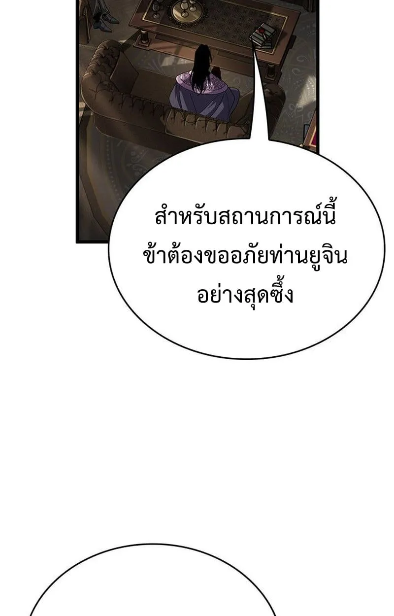 Crimson Reset ชีวิตครั้งที่สองของราชันรัตติกาล หลังจากหลบหนีมาครึ่งปี แวมไพร์ยูจีนก็ถูกสังหารในที่สุด ตอนที่ 18 หน้า 30