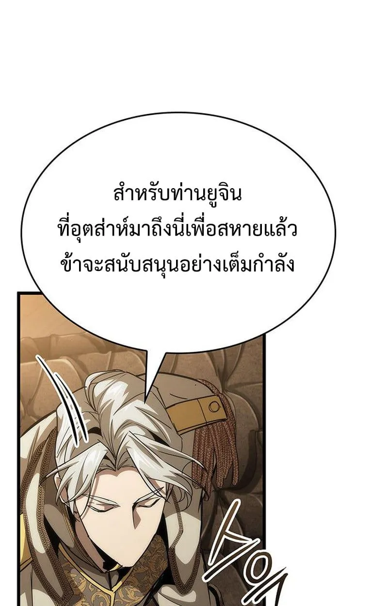 Crimson Reset ชีวิตครั้งที่สองของราชันรัตติกาล หลังจากหลบหนีมาครึ่งปี แวมไพร์ยูจีนก็ถูกสังหารในที่สุด ตอนที่ 18 หน้า 34