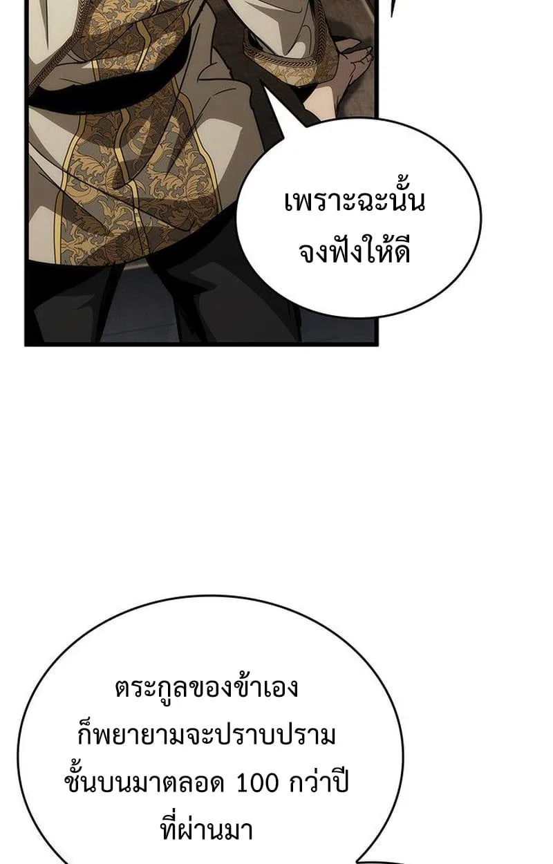 Crimson Reset ชีวิตครั้งที่สองของราชันรัตติกาล หลังจากหลบหนีมาครึ่งปี แวมไพร์ยูจีนก็ถูกสังหารในที่สุด ตอนที่ 18 หน้า 35