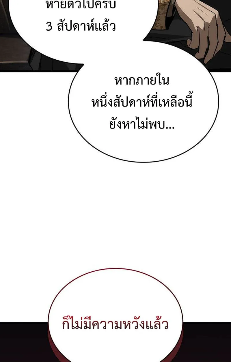 Crimson Reset ชีวิตครั้งที่สองของราชันรัตติกาล หลังจากหลบหนีมาครึ่งปี แวมไพร์ยูจีนก็ถูกสังหารในที่สุด ตอนที่ 18 หน้า 39