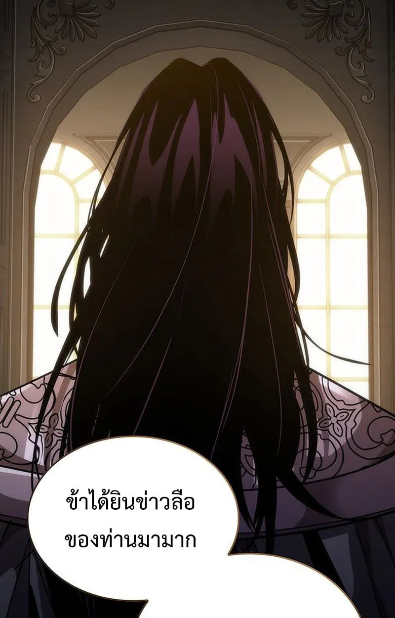 Crimson Reset ชีวิตครั้งที่สองของราชันรัตติกาล หลังจากหลบหนีมาครึ่งปี แวมไพร์ยูจีนก็ถูกสังหารในที่สุด ตอนที่ 18 หน้า 4
