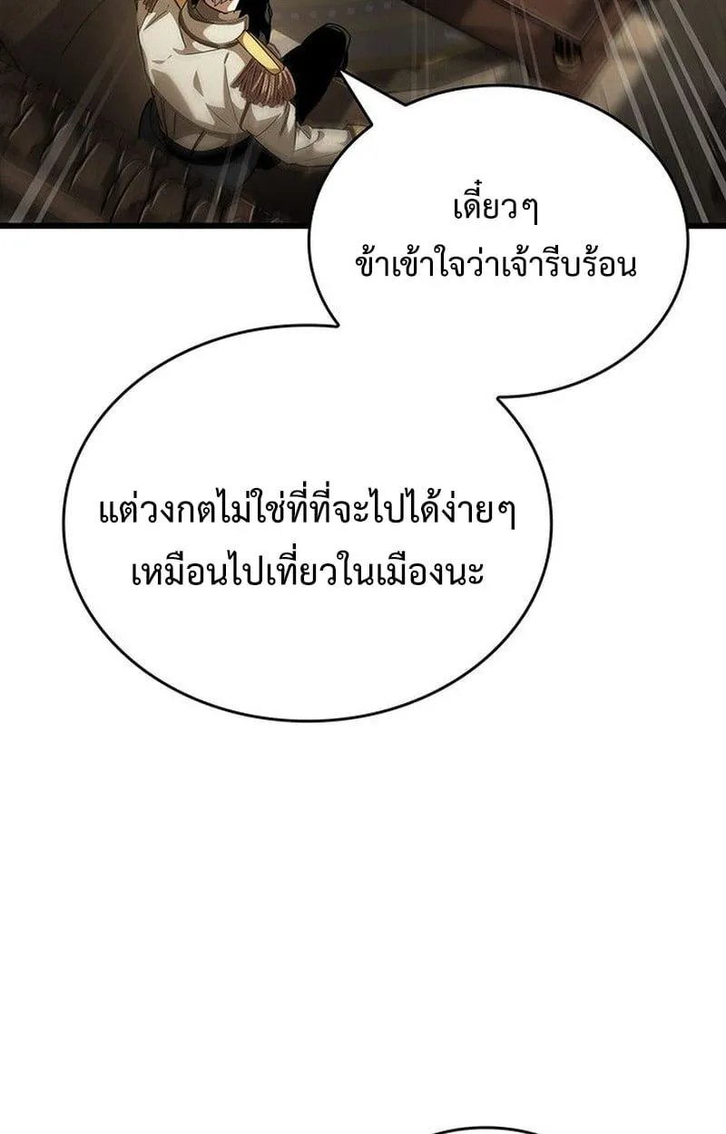 Crimson Reset ชีวิตครั้งที่สองของราชันรัตติกาล หลังจากหลบหนีมาครึ่งปี แวมไพร์ยูจีนก็ถูกสังหารในที่สุด ตอนที่ 18 หน้า 43