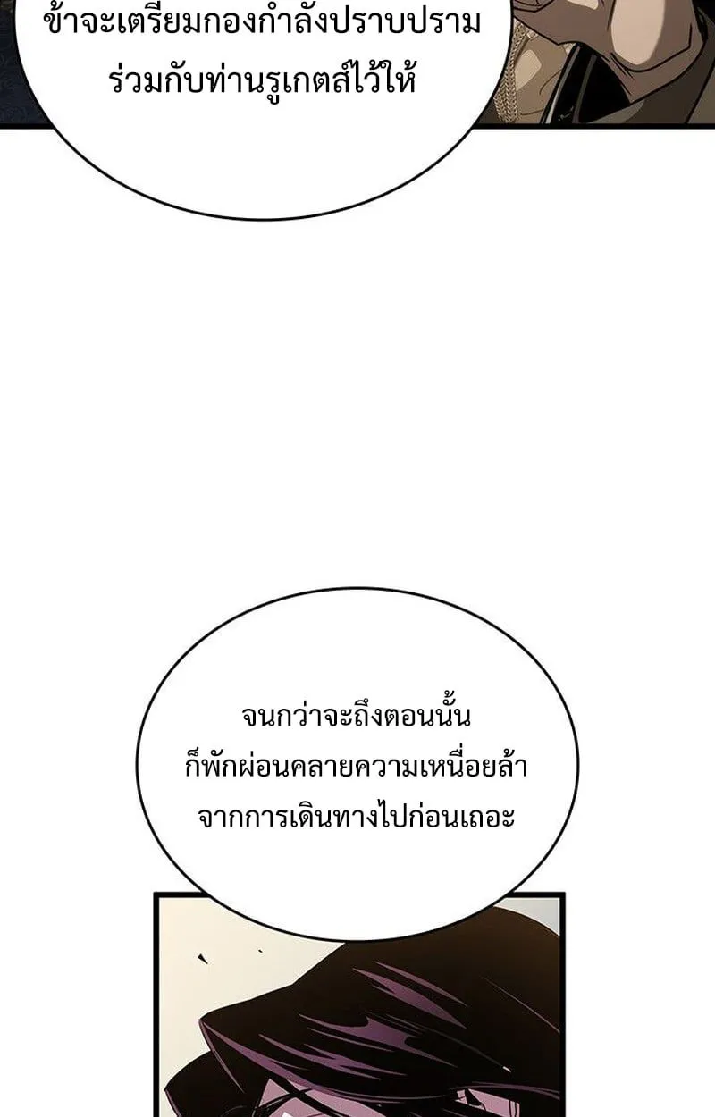 Crimson Reset ชีวิตครั้งที่สองของราชันรัตติกาล หลังจากหลบหนีมาครึ่งปี แวมไพร์ยูจีนก็ถูกสังหารในที่สุด ตอนที่ 18 หน้า 45