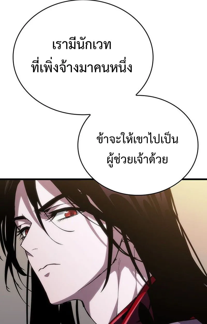 Crimson Reset ชีวิตครั้งที่สองของราชันรัตติกาล หลังจากหลบหนีมาครึ่งปี แวมไพร์ยูจีนก็ถูกสังหารในที่สุด ตอนที่ 18 หน้า 49