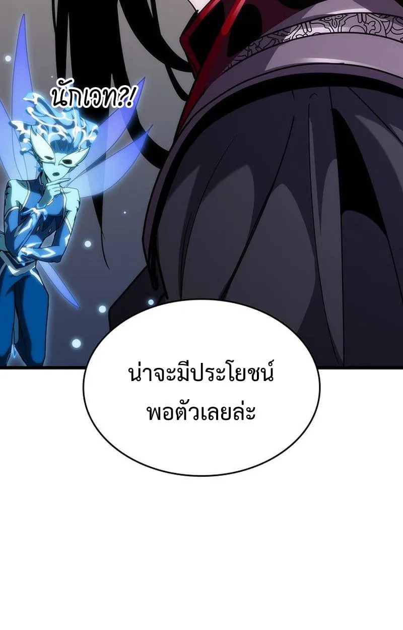 Crimson Reset ชีวิตครั้งที่สองของราชันรัตติกาล หลังจากหลบหนีมาครึ่งปี แวมไพร์ยูจีนก็ถูกสังหารในที่สุด ตอนที่ 18 หน้า 50