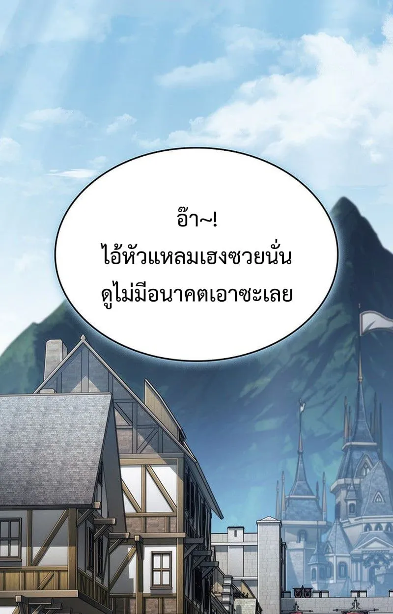 Crimson Reset ชีวิตครั้งที่สองของราชันรัตติกาล หลังจากหลบหนีมาครึ่งปี แวมไพร์ยูจีนก็ถูกสังหารในที่สุด ตอนที่ 18 หน้า 52