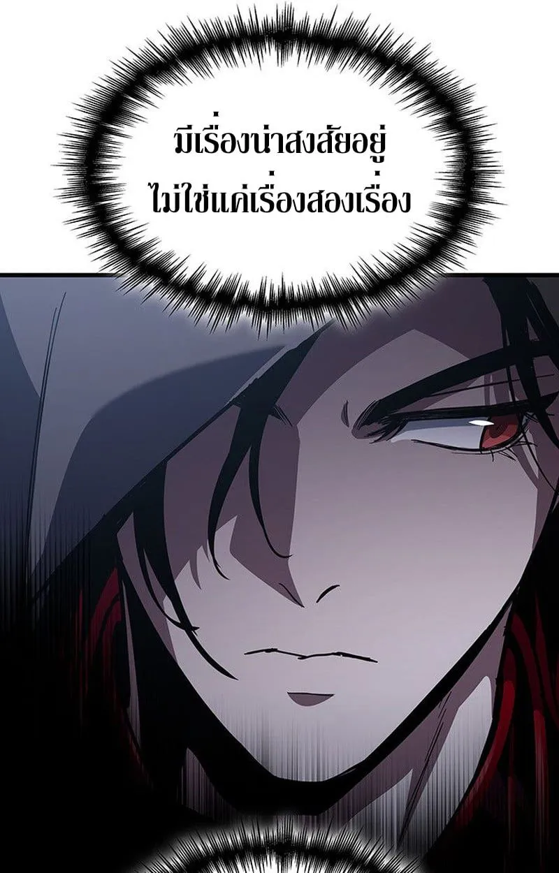 Crimson Reset ชีวิตครั้งที่สองของราชันรัตติกาล หลังจากหลบหนีมาครึ่งปี แวมไพร์ยูจีนก็ถูกสังหารในที่สุด ตอนที่ 18 หน้า 57