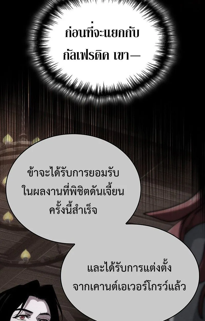Crimson Reset ชีวิตครั้งที่สองของราชันรัตติกาล หลังจากหลบหนีมาครึ่งปี แวมไพร์ยูจีนก็ถูกสังหารในที่สุด ตอนที่ 18 หน้า 58