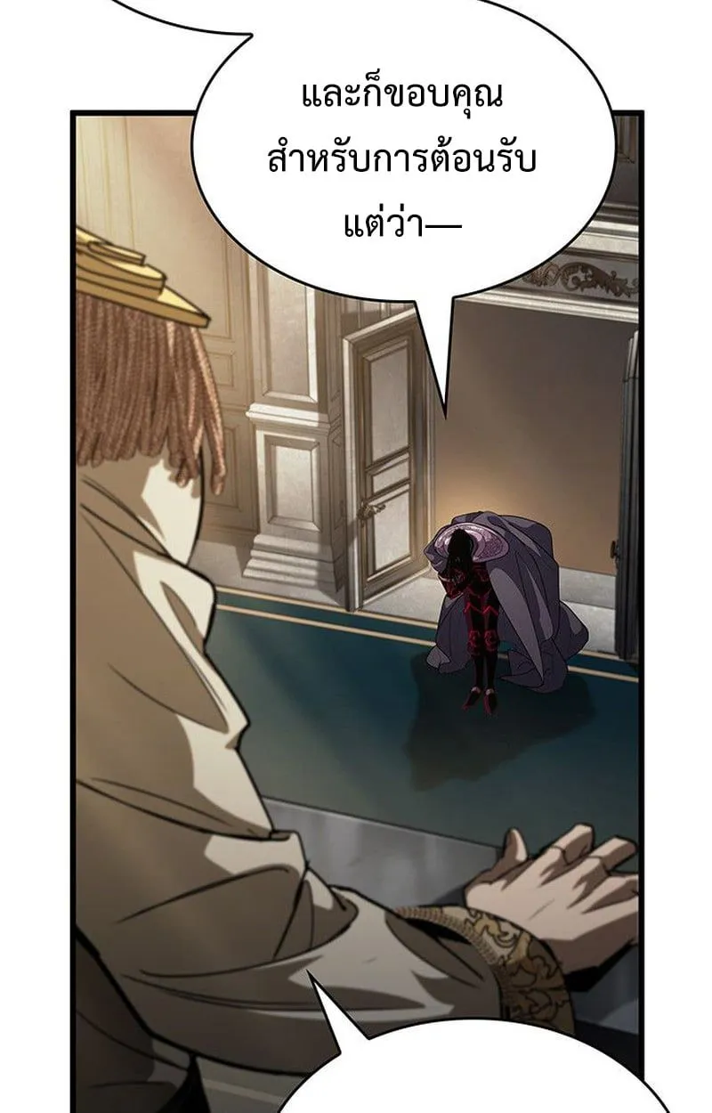Crimson Reset ชีวิตครั้งที่สองของราชันรัตติกาล หลังจากหลบหนีมาครึ่งปี แวมไพร์ยูจีนก็ถูกสังหารในที่สุด ตอนที่ 18 หน้า 6